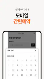 미미썸 의원 - 피부시술, 특가 이벤트, 쿠폰, 예약 screenshot