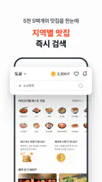 미미테이블: 웨이팅없는 일본맛집여행 screenshot