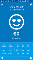 미세미세 - 미세먼지, 날씨, WHO기준, 알람, 위젯 screenshot