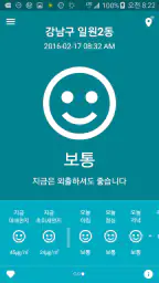 미세미세 - 미세먼지, 날씨, WHO기준, 알람, 위젯 screenshot