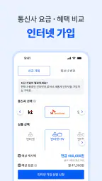 미소 - 대한민국 1등 홈서비스 screenshot