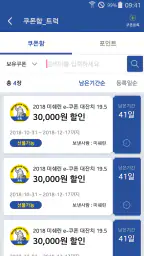 미쉐린멤버십 screenshot