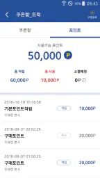 미쉐린멤버십 screenshot