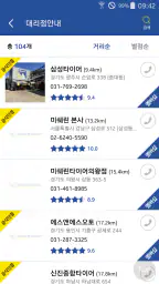 미쉐린멤버십 screenshot
