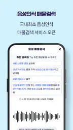 미스고 부동산 screenshot