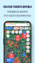 미스고 부동산 screenshot