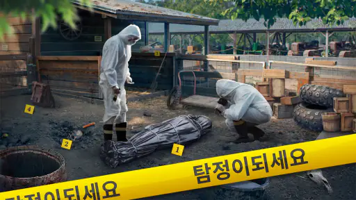 미스터리 저택: 숨은그림찾기 screenshot