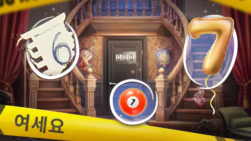 미스터리 저택: 숨은그림찾기 screenshot