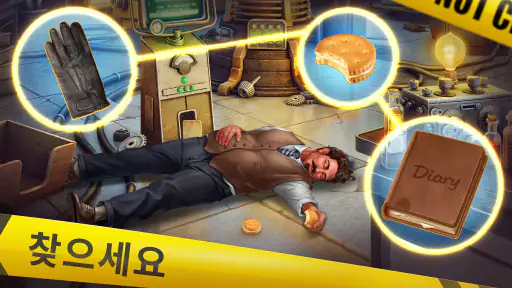 미스터리 저택: 숨은그림찾기 screenshot