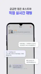 미스터멘션 - 한달살기, 공유숙박 플랫폼 screenshot