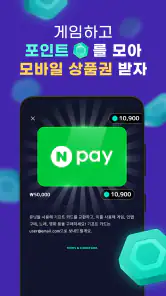 미스트플레이 – 게임 플레이하고 리워드까지 받으세요 screenshot