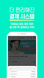 미인하이 - 피부, 성형, 쁘띠, 다이어트 가격비교 screenshot