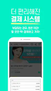 미인하이 - 피부, 성형, 쁘띠, 다이어트 가격비교 screenshot