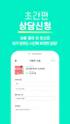 미인하이 - 피부, 성형, 쁘띠, 다이어트 가격비교 screenshot