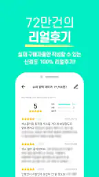 미인하이 - 피부, 성형, 쁘띠, 다이어트 가격비교 screenshot