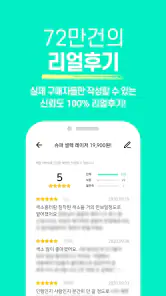 미인하이 - 피부, 성형, 쁘띠, 다이어트 가격비교 screenshot