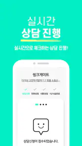 미인하이 - 피부, 성형, 쁘띠, 다이어트 가격비교 screenshot
