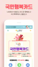 미즈톡톡(임신, 출산, 육아) screenshot