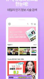미클릭 : 후기로 증명하는 피부, 시술, 성형, 정보앱 screenshot