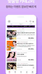 미클릭 : 후기로 증명하는 피부, 시술, 성형, 정보앱 screenshot