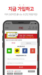 미툰-웹툰,웹소설,미소설 screenshot
