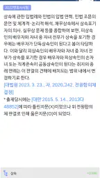 민법 OX - 기출문제를 통한 조문, 판례, 이론 학습 screenshot