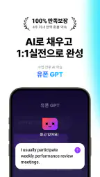 민병철유폰 - 전화영어·화상영어 screenshot
