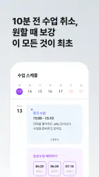 민병철유폰 - 전화영어·화상영어 screenshot