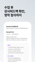 민병철유폰 - 전화영어·화상영어 screenshot