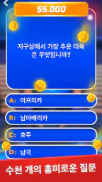 밀리어네어 - 오프라인 게임 상식퀴즈 screenshot