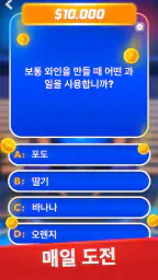 밀리어네어 - 오프라인 게임 상식퀴즈 screenshot