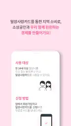 밀양사랑카드 screenshot