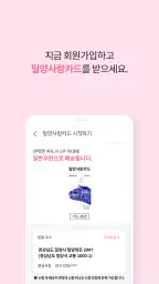 밀양사랑카드 screenshot