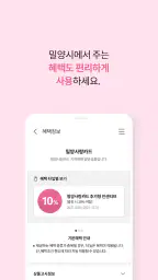 밀양사랑카드 screenshot