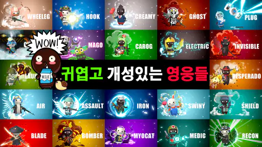 밀크초코 screenshot