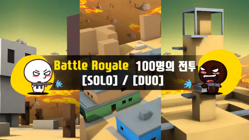밀크초코 screenshot