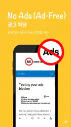 바나나 브라우저: 광고차단, HTTPS 차단우회 screenshot