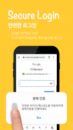 바나나 브라우저: 광고차단, HTTPS 차단우회 screenshot