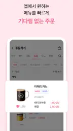 바나프레소 screenshot