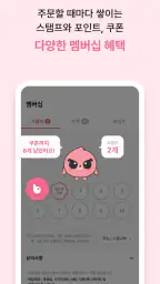 바나프레소 screenshot