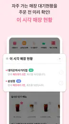 바나프레소 screenshot