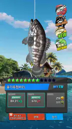 바다 낚시의 왕 screenshot