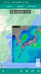 바다날씨 플러스(파고예보, 일본기상청, 실시간강우량) screenshot