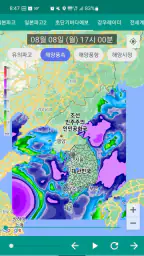바다날씨 플러스(파고예보, 일본기상청, 실시간강우량) screenshot