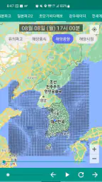 바다날씨 플러스(파고예보, 일본기상청, 실시간강우량) screenshot