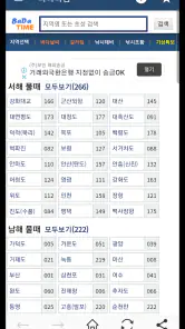 바다타임 (물때표, 조석예보, 바다날씨, 바다수온) screenshot