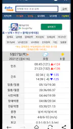 바다타임 (물때표, 조석예보, 바다날씨, 바다수온) screenshot