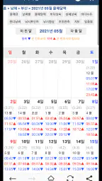 바다타임 (물때표, 조석예보, 바다날씨, 바다수온) screenshot