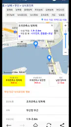 바다타임 (물때표, 조석예보, 바다날씨, 바다수온) screenshot