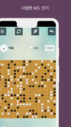 바둑 screenshot